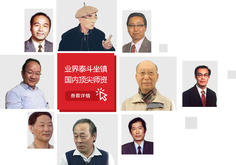 师资团队 师资团队