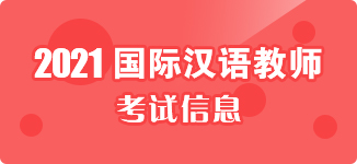 2020年考试信息